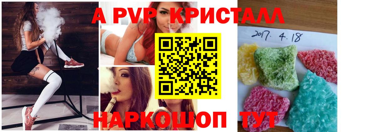 Тула  A PVP  наркота  Вход с VPN  А ПВП Соль  APVP мука 
