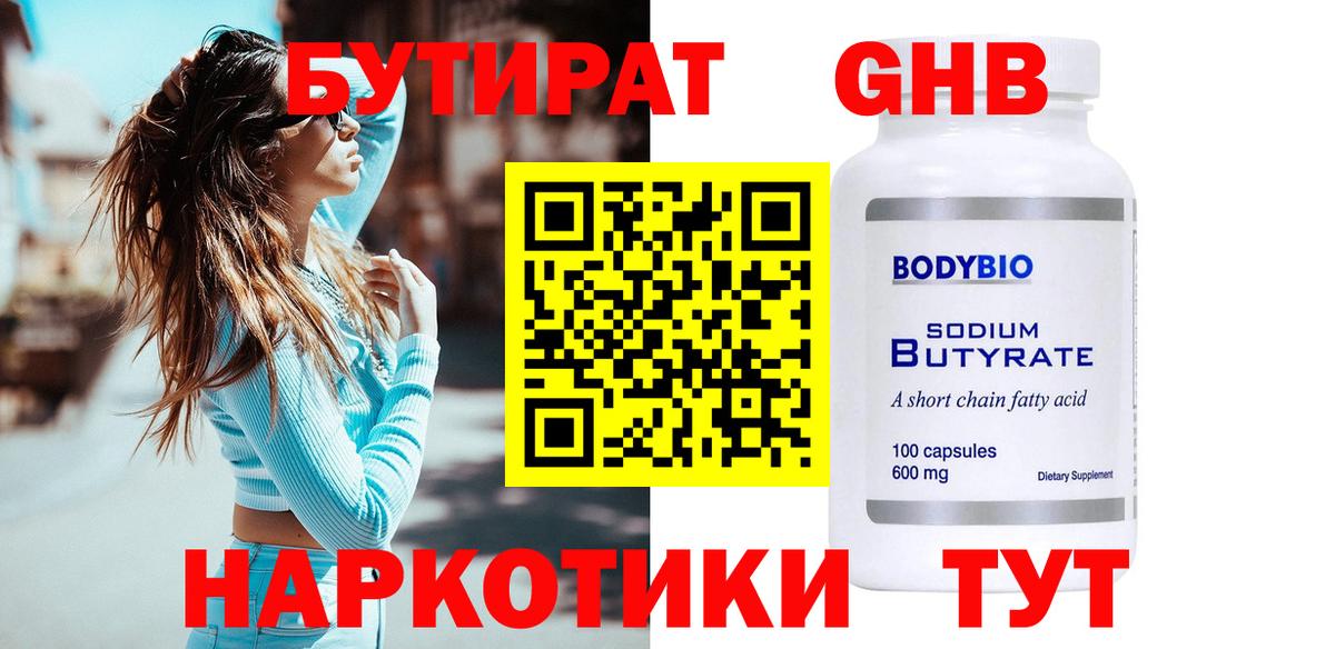 Бутират буратино  Вход с VPN  Тула 