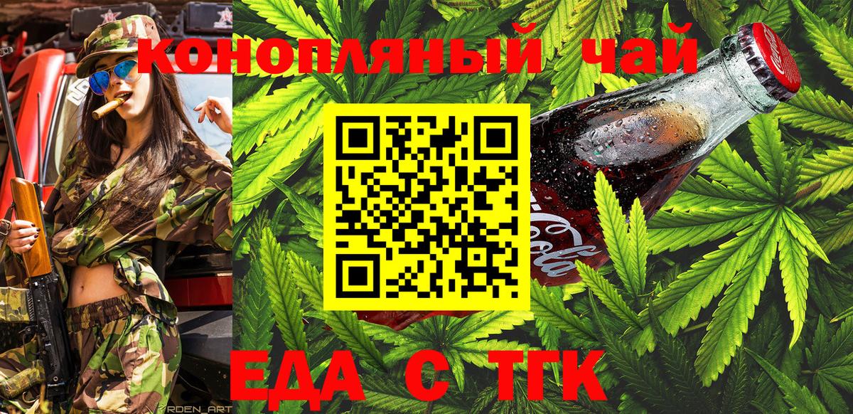 Тула  Canna-Cookies конопля  Вход с VPN 