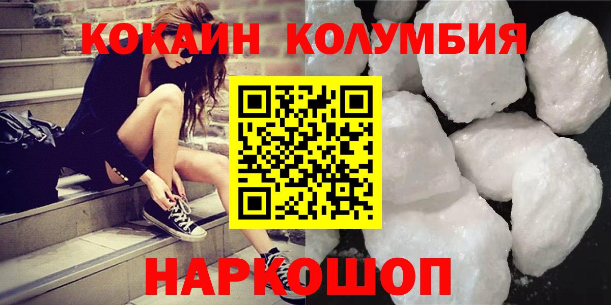 КОКАИН  Вход с VPN  Кокаин Fish Scale  Тула  продажа наркотиков  Кокаин Боливия 