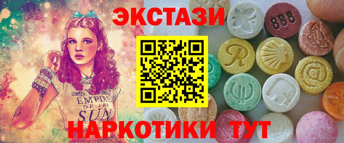 Ecstasy  Вход с VPN  ЭКСТАЗИ бентли  Тула  ЭКСТАЗИ 280 MDMA 