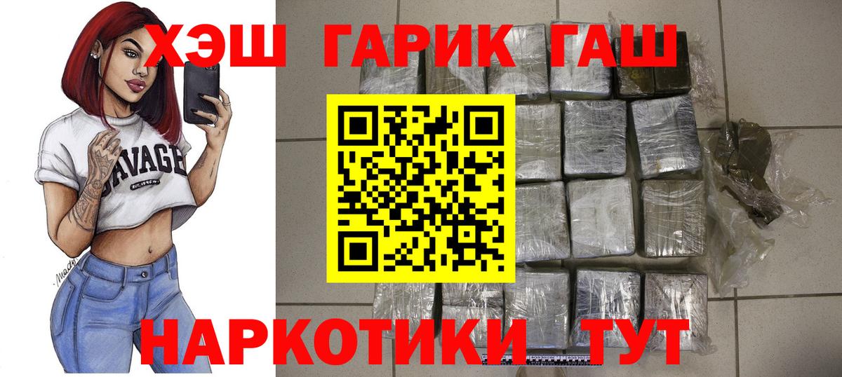 ГАШИШ Изолятор Тула