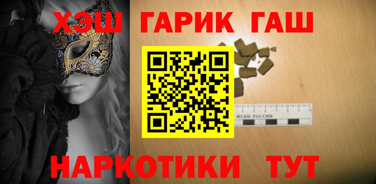 ГАШИШ индика сатива  Вход с VPN  Гашиш hashish  Тула 