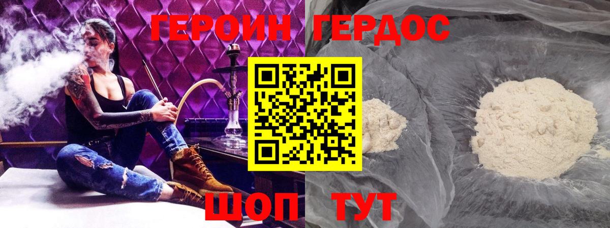 ГЕРОИН Heroin Тула