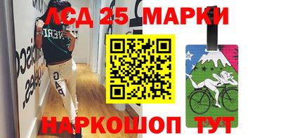 марки lsd Можга