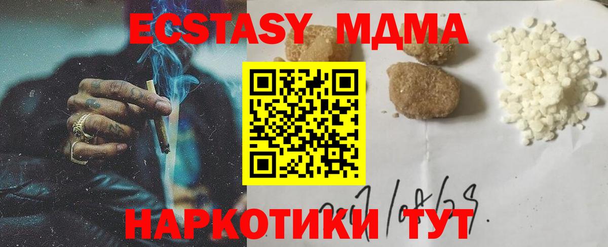 MDMA  МДМА молли  Вход с VPN  Тула 