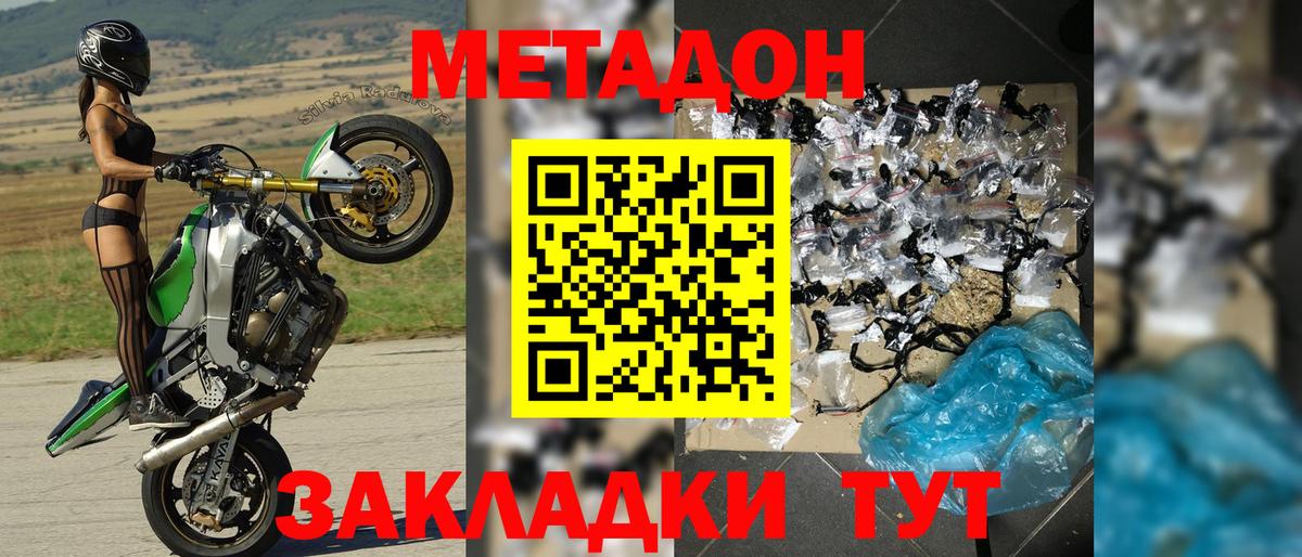 МЕТАДОН VHQ  MEGA ссылки  Тула  МЕТАДОН мёд  Вход с VPN 