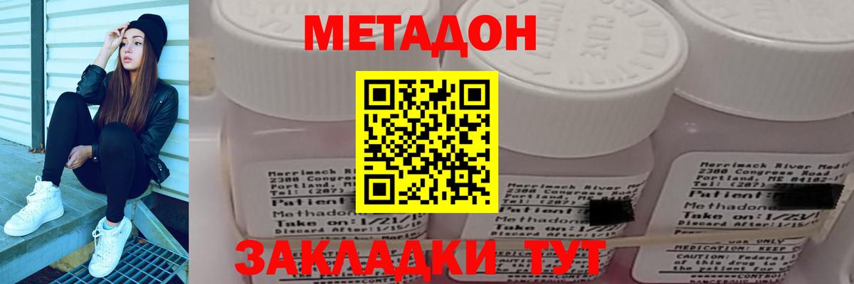 Метадон кристалл Тула