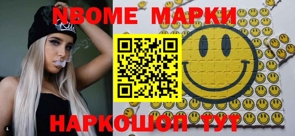Марки 25I-NBOMe 1,8мг  Вход с VPN  Тула 