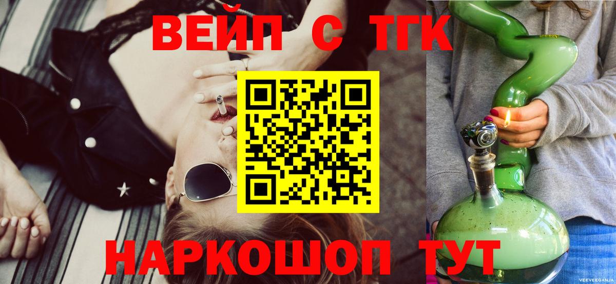 Дистиллят ТГК концентрат Тула