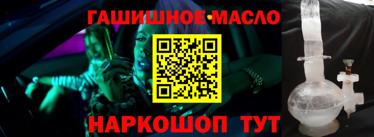 Дистиллят ТГК концентрат  Вход с VPN  Тула  Дистиллят ТГК концентрат 