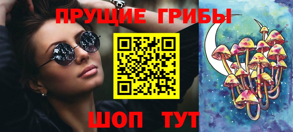 Псилоцибиновые грибы MAGIC MUSHROOMS Тула