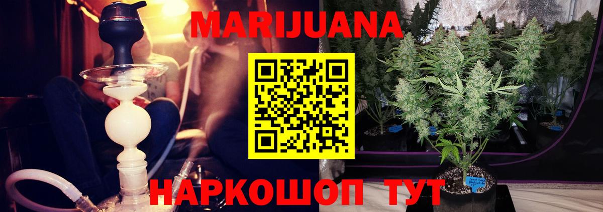 Канабис VHQ  Бошки Шишки планчик  Каннабис планчик  Тула  Вход с VPN  Бошки марихуана THC 21% 